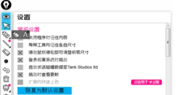 Epic Pen屏幕注释工具 v3.9.116
