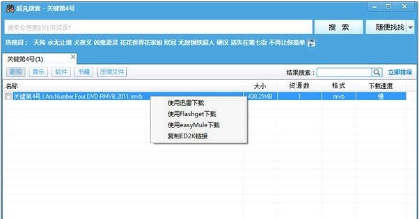 超凡搜索器 v2.0