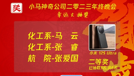 抽奖之星 v7.4