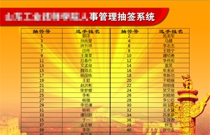 顶伯抽签抽奖软件 v1.1.2.210321