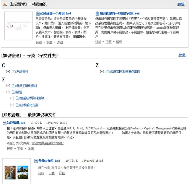 多可文档管理系统 v6.4.10