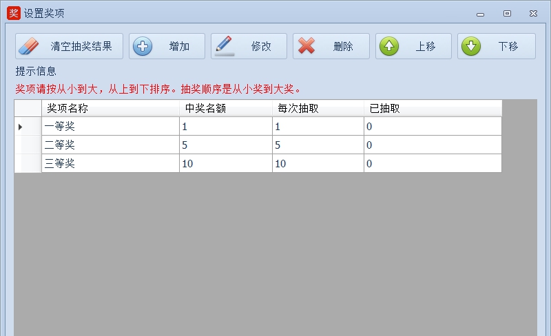 远方抽奖 v3.12