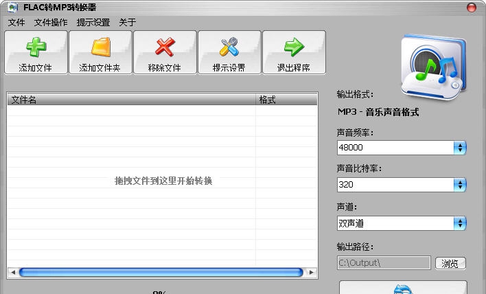 1XG FLAC转MP3转换器 v4.5