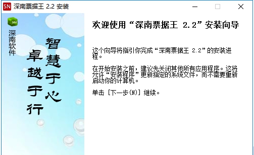 深南票据王 v2.8