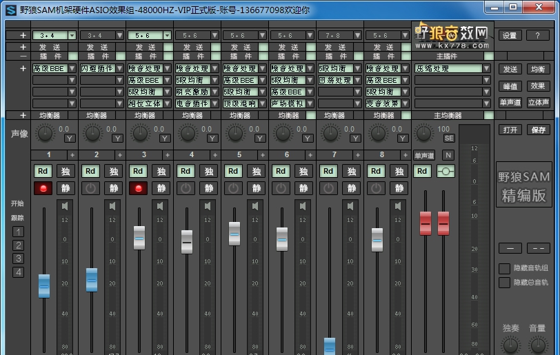 SAM机架(精编版) v3.8