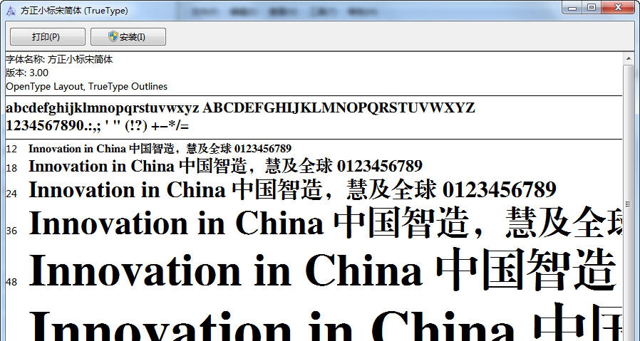 方正小标宋简体 v1.102