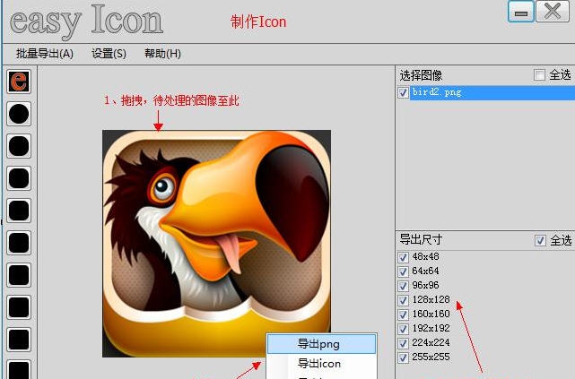 easyIcon v2021.03.17