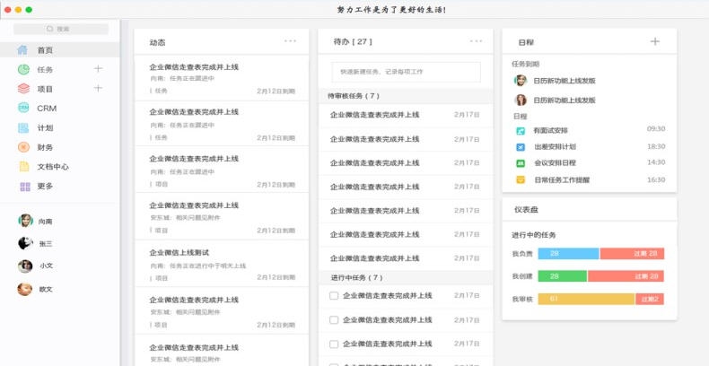 鱼骨工作平台windows版 v2.0.7