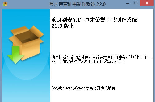 具才荣誉证书制作系统 v26.4