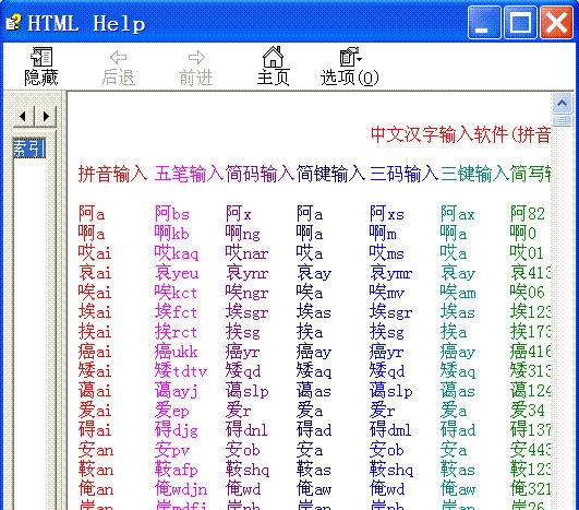 值牌汉语速学与速录平台 0.25