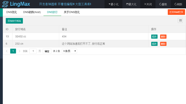 LinMax(开发者神器库)