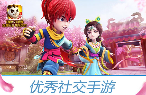 神武2手游电脑版1.0.0.2 官方版