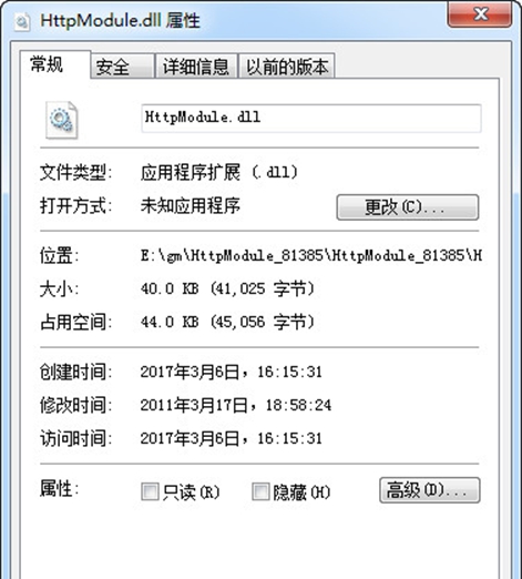 HttpModule.dll官方版