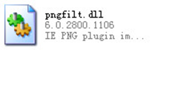 pngfilt.dll官方版