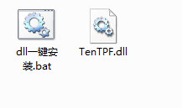 tentpf.dll官方版