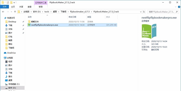 Next FlipBook Maker Pro(HTML5翻页制作软件)