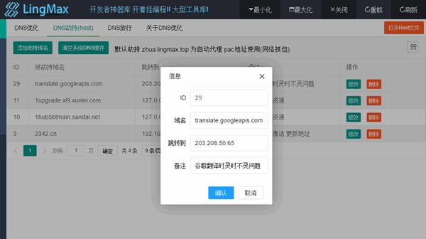 LinMax(开发者神器库)